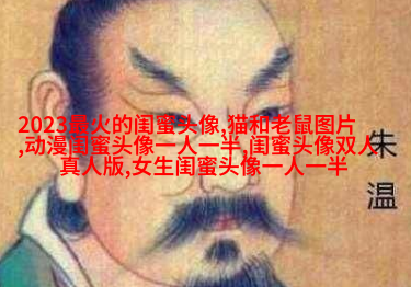 生活小闺蜜头像