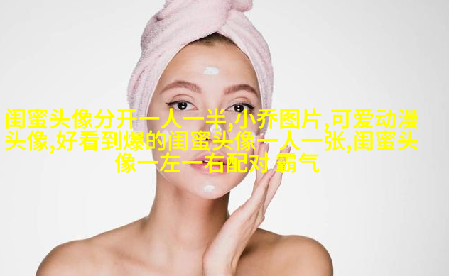 闺蜜头像可爱一人一张动漫图片(18张)
