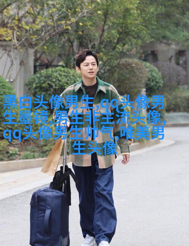 男生有内涵有气质头像(18张)