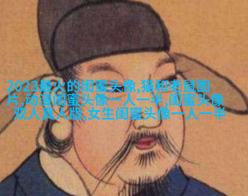 生活小闺蜜头像