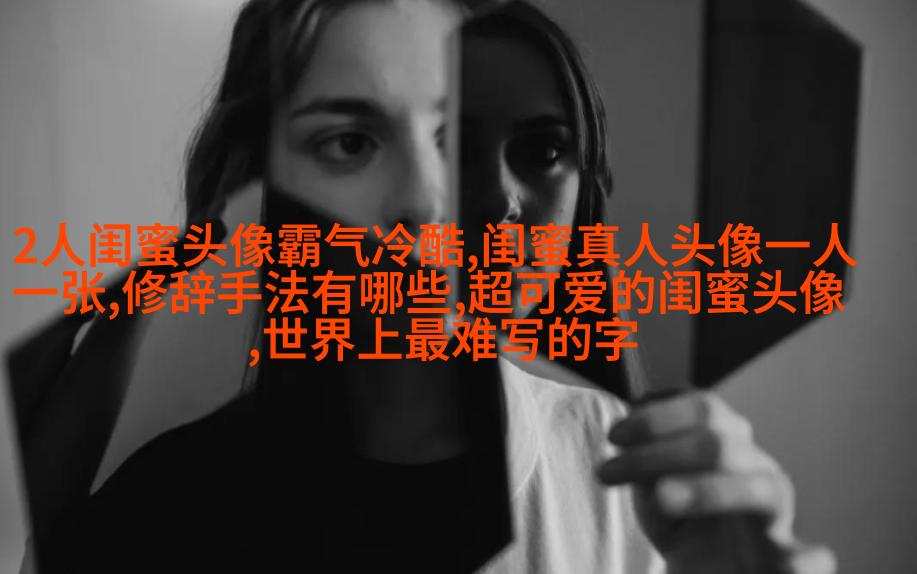 闺蜜头像萌萌哒一对两张(精选32张)