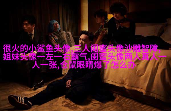 搞笑闺蜜头像一对两张图片