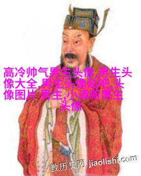 成功男人微信头像图片大全(共20张)
