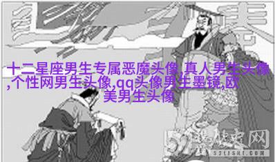 超拽头像男生头像大全图片(优选18张)