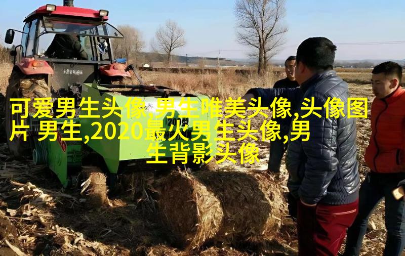 男人最招财的微信头像(共22张)