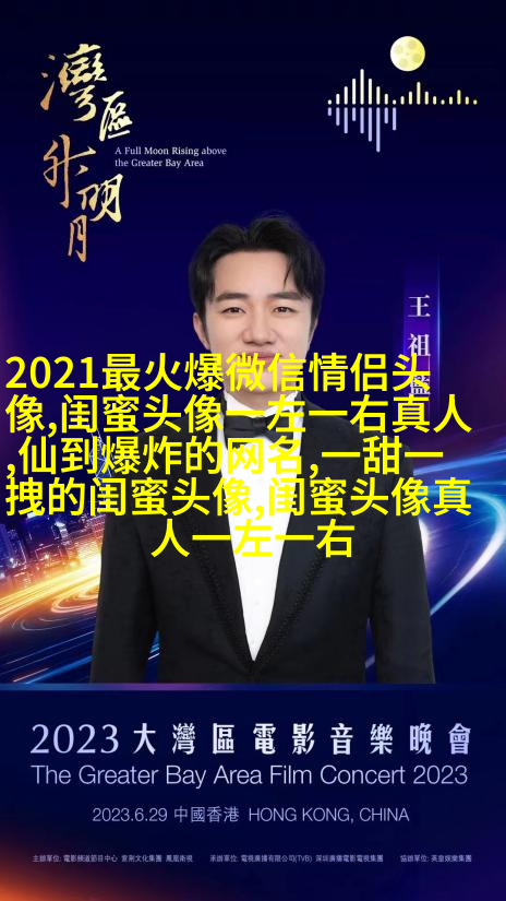 精选潮流闺蜜头像三人三张