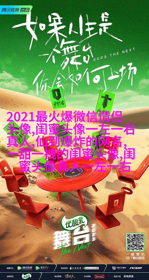 精选潮流闺蜜头像三人三张