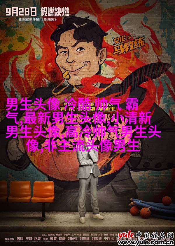 酷到没边际的男生魅力头像合集图片(优选18张)