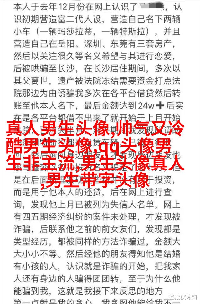 男生用手机的头像(精选38张)