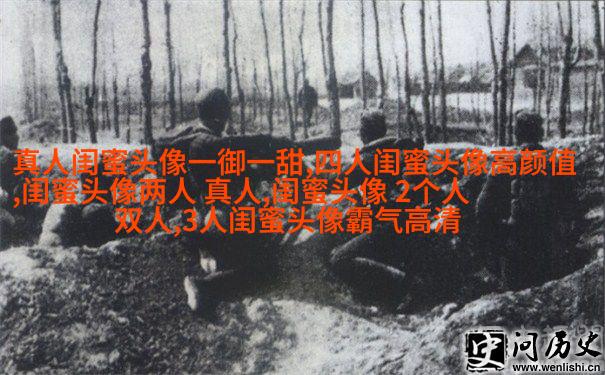 古风闺蜜头像一对一张真人(优选26张)