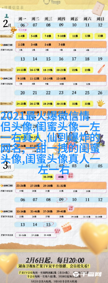 精选潮流闺蜜头像三人三张