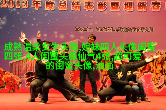 闺蜜头像高清一人一张(精选24张)