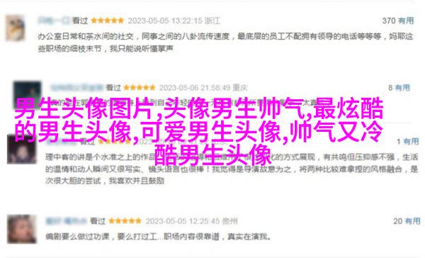 男生头像纹身图片大全(22张)