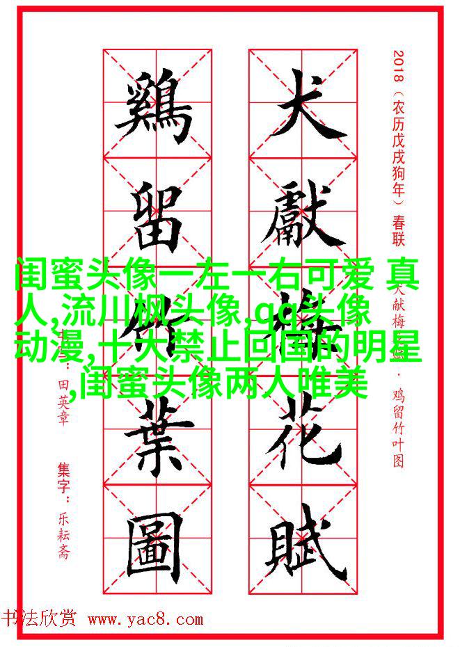 多人闺蜜带字幸福头像