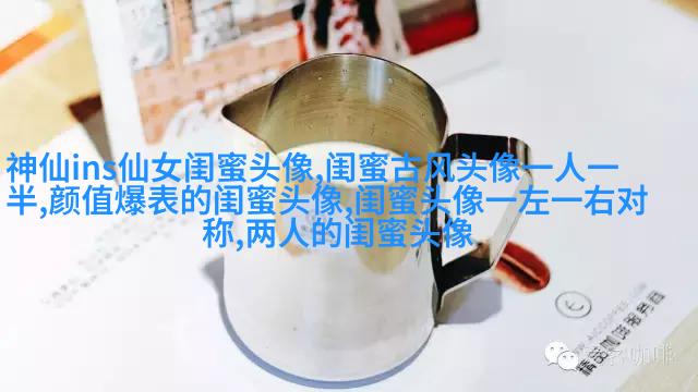 抖音最火闺蜜头像双人动漫(18张)