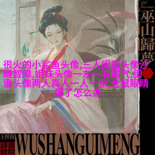 搞笑闺蜜头像一对两张图片