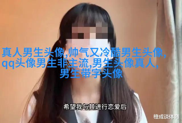 男生用手机的头像(精选38张)
