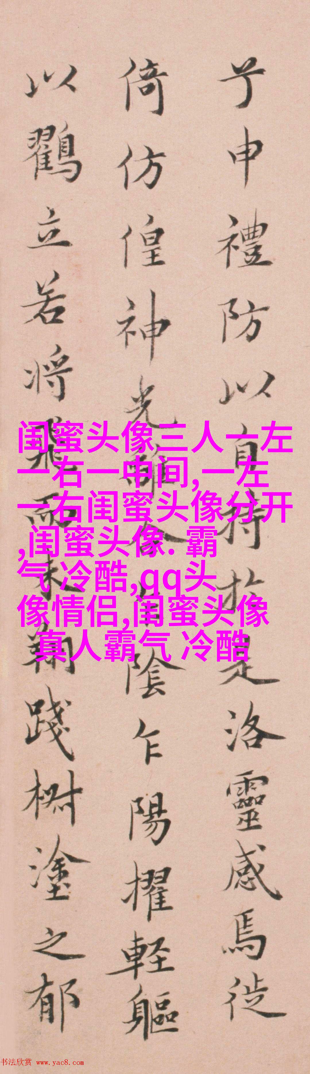 闺蜜头像真人一人一张(精选18张)