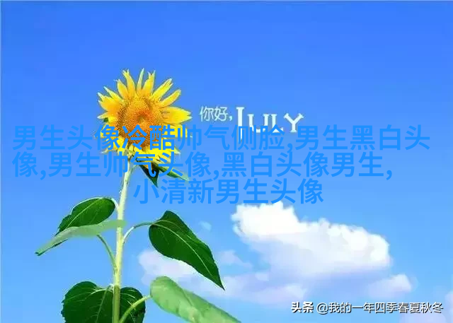 让男生一眼就喜欢的女生头像(22张)
