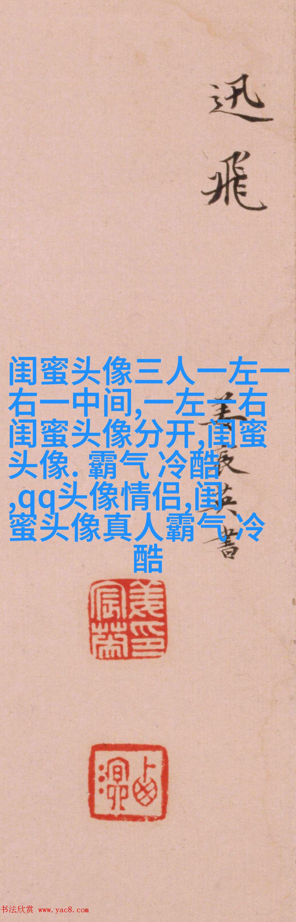 闺蜜头像真人一人一张(精选18张)