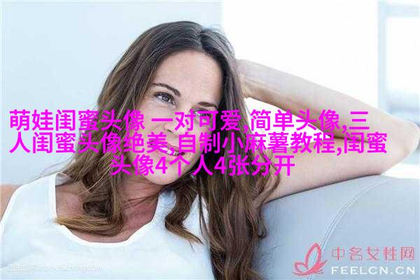 女生闺蜜头像两张一对不带字