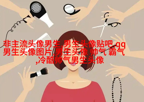 适合永久做男生头像的图片大全(18张)