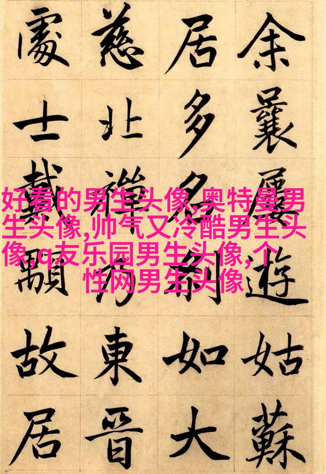 能吸引男生的女生头像(精选22张)