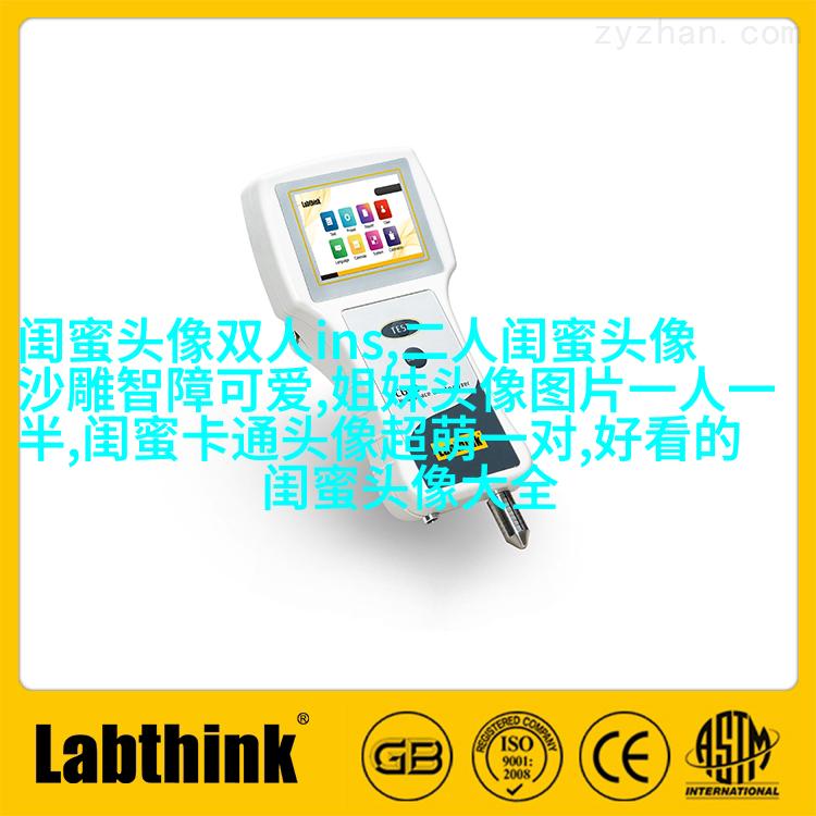 清新可爱的两闺蜜头像