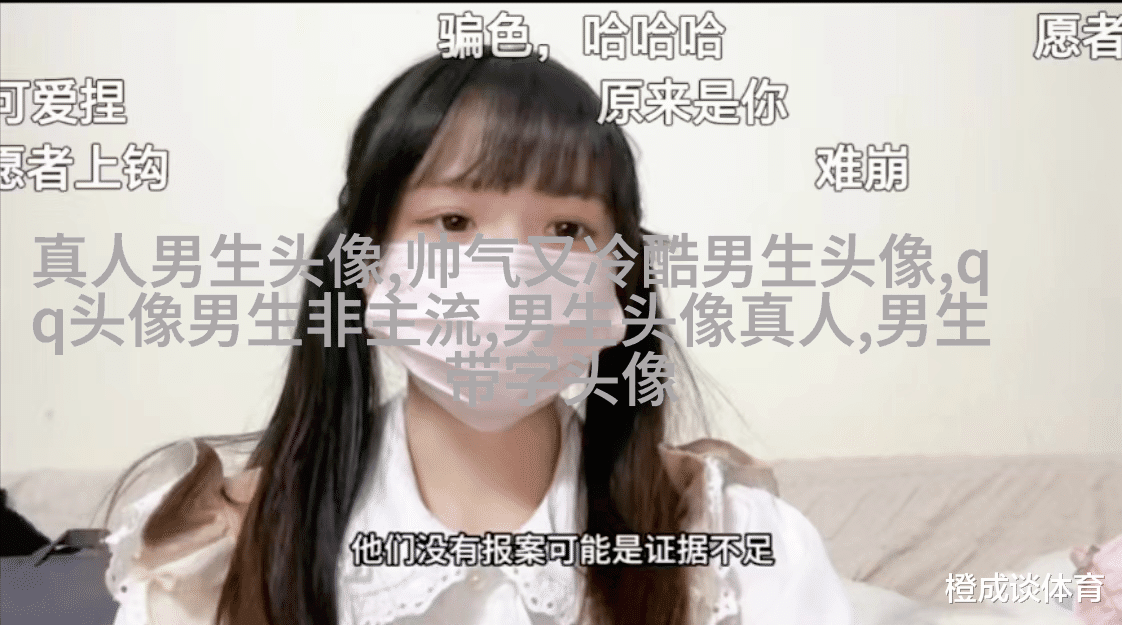 男生用手机的头像(精选38张)