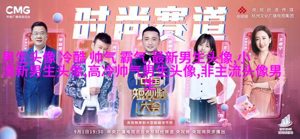 酷到没边际的男生魅力头像合集图片(优选18张)