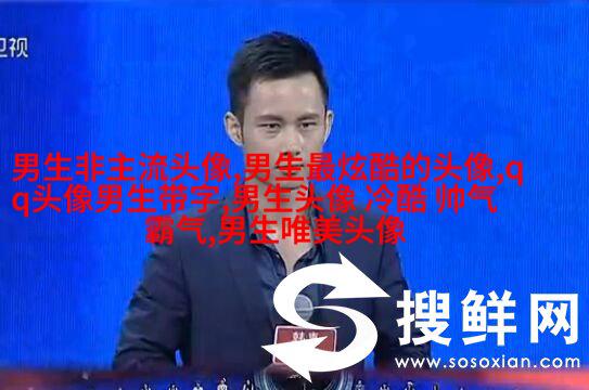 神仙颜值的男生动漫头像(精选18张)