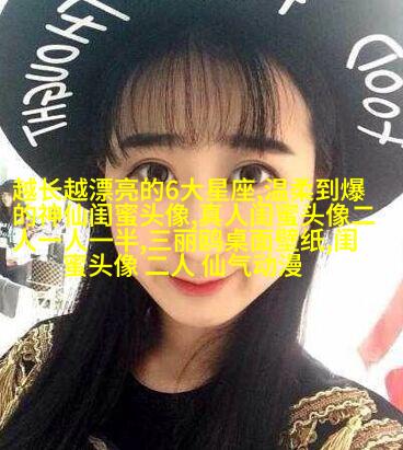 双人头像闺蜜头像(24张)
