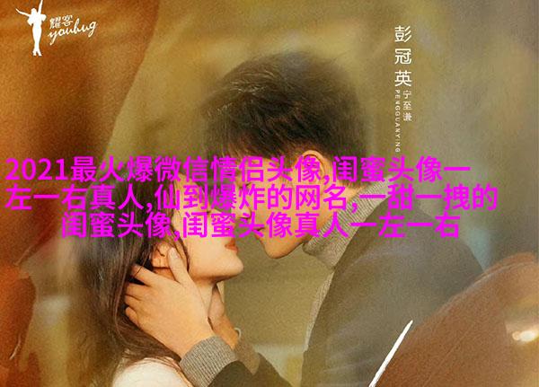 精选潮流闺蜜头像三人三张