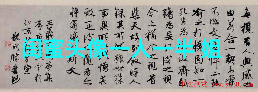 微信闺蜜高清头像图片(优选22张)