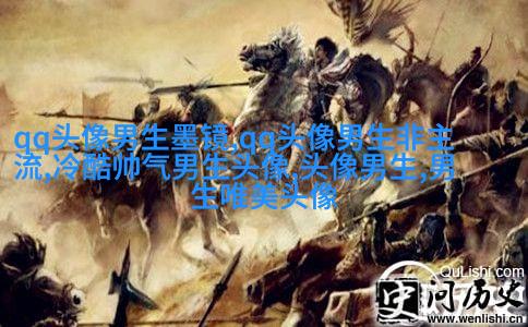 男生最爱的帅气qq头像(18张)