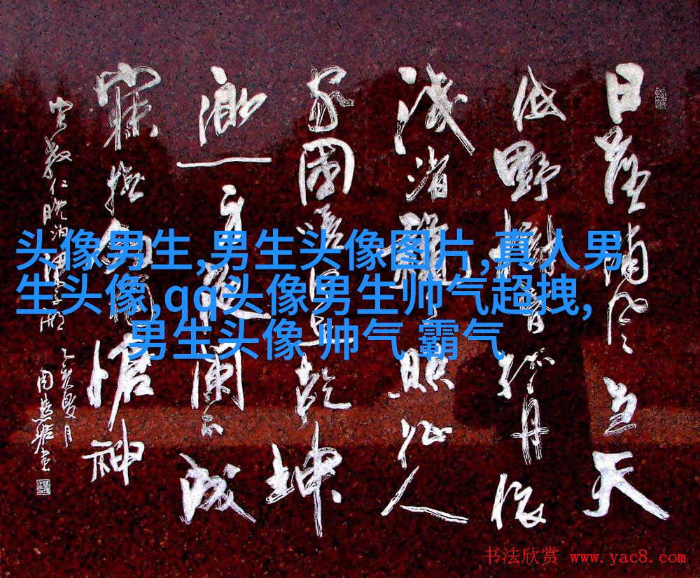 霸气带有杀气的图片男生头像(共18张)