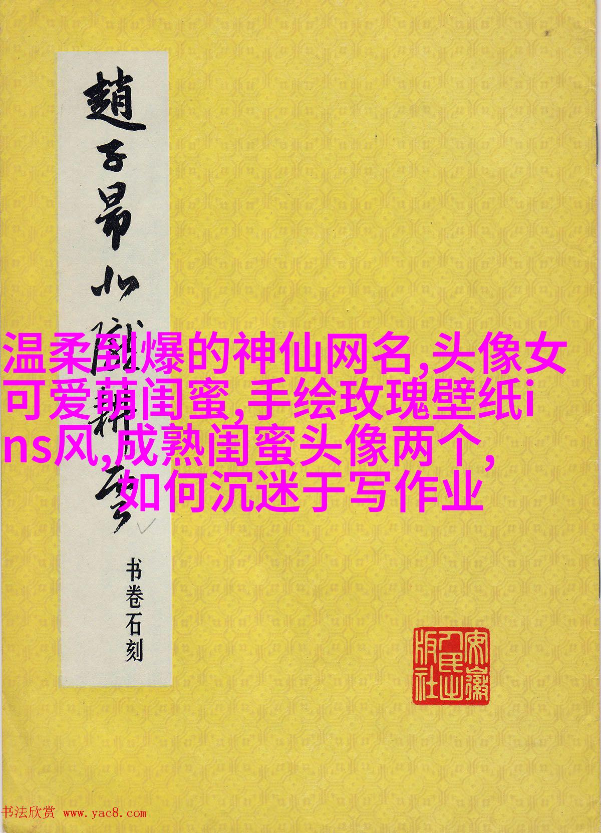 数学公式星座闺蜜头像(优选18张)