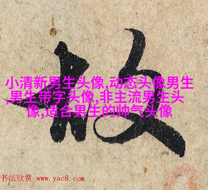 男人正能量带字的头像图片(优选16张)