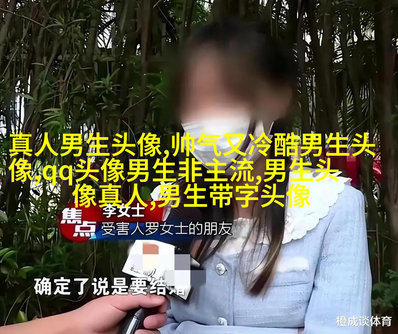 男生用手机的头像(精选38张)