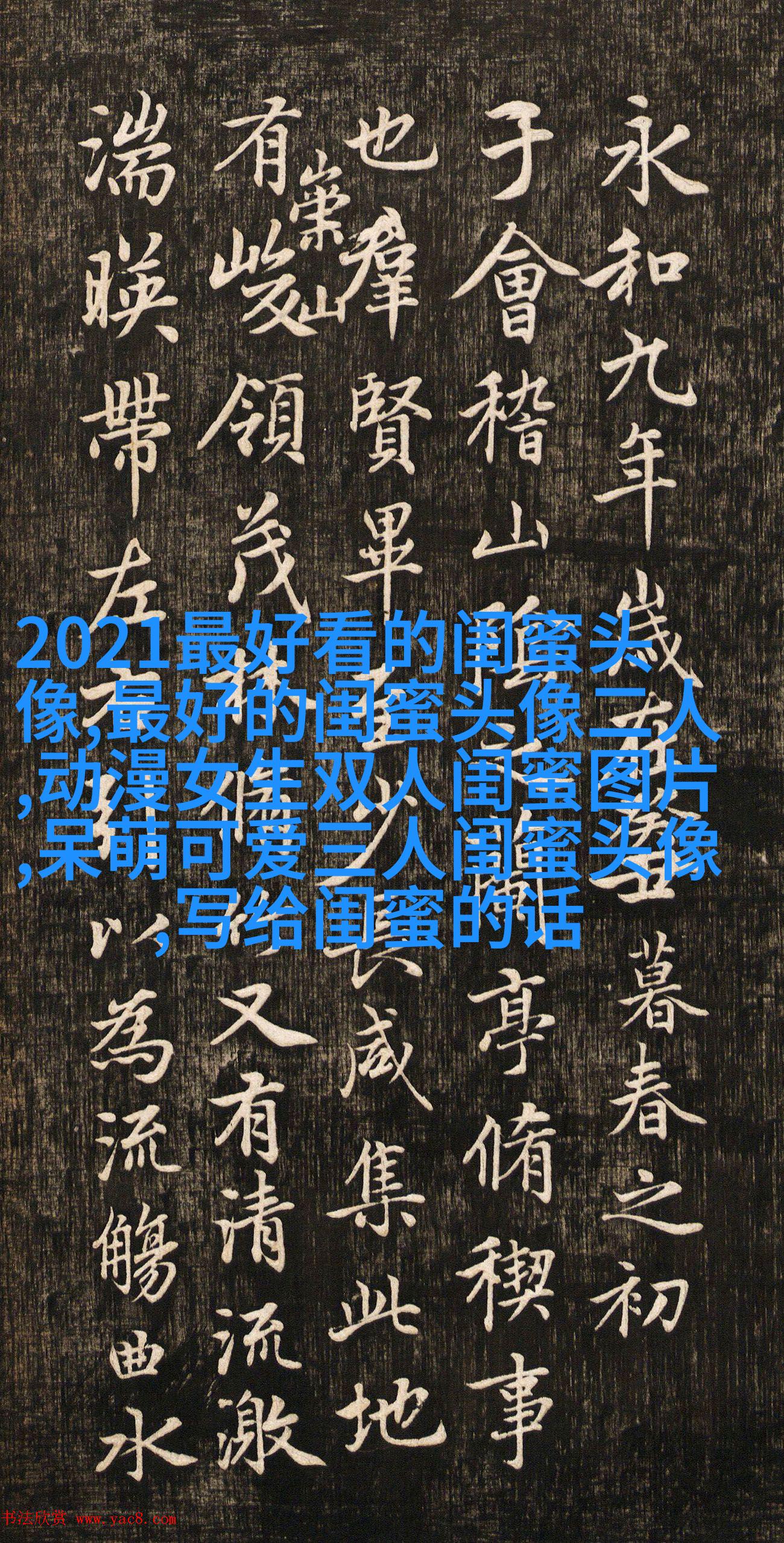 四人闺蜜头像一人一张