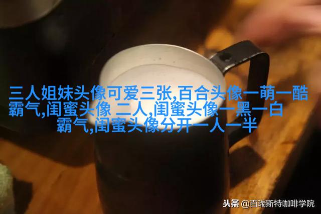 超拽两闺蜜头像一人一张