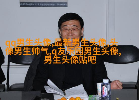 高冷霸气男生动漫头像(22张)