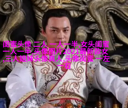 闺蜜头像一左一右森系