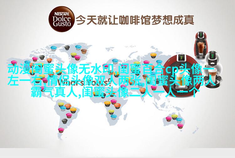 动漫高清闺蜜女生头像(精选14张)