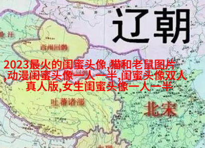 生活小闺蜜头像