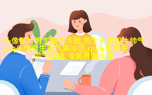 高清阳光帅气男生头像(20张)