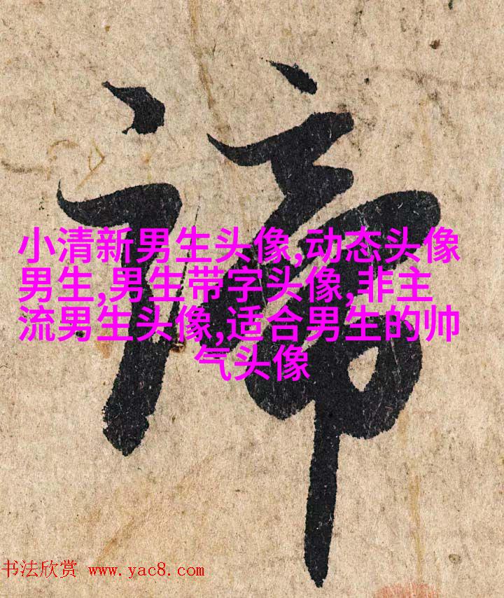 男人正能量带字的头像图片(优选16张)