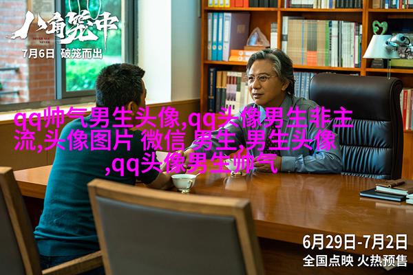 2023年最火爆的男生头像(18张)