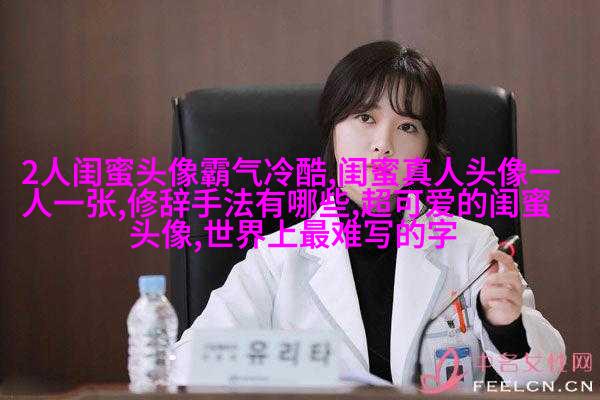 闺蜜头像萌萌哒一对两张(精选32张)