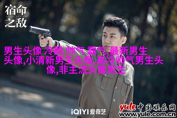 酷到没边际的男生魅力头像合集图片(优选18张)